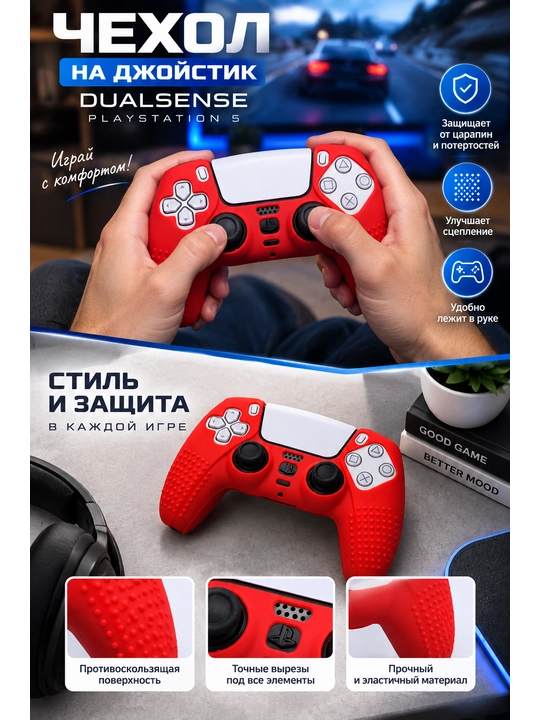 Play Station 5 Dualsense joystik uchun g'ilof
