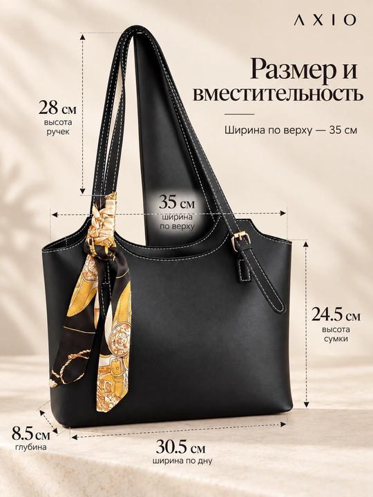 Женская сумка тоут-шоппер через плечо из экокожи