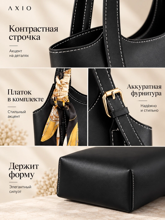 Женская сумка тоут-шоппер через плечо из экокожи