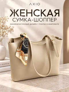 Бежевый