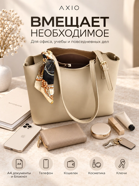 Sumka ayollar uchun, yelkama shopper, eko charmdan