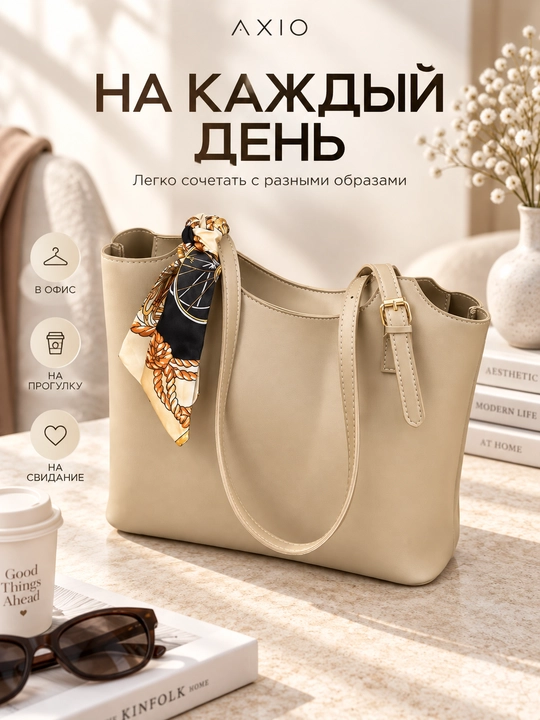 Sumka ayollar uchun, yelkama shopper, eko charmdan