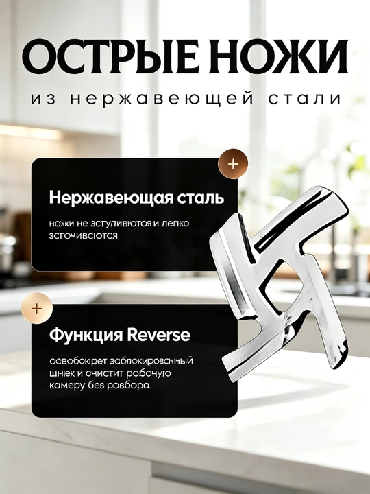 Go'sht maydalagich elektr 6 tasi 1 da, revers funktsiya, po'lat metall, quvvat 2800 Vt