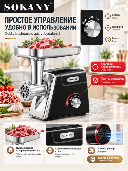 Go'sht maydalagich elektr 6 tasi 1 da, revers funktsiya, po'lat metall, quvvat 2800 Vt