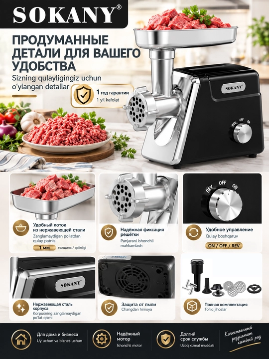 Go'sht maydalagich elektr 6 tasi 1 da, revers funktsiya, po'lat metall, quvvat 2800 Vt