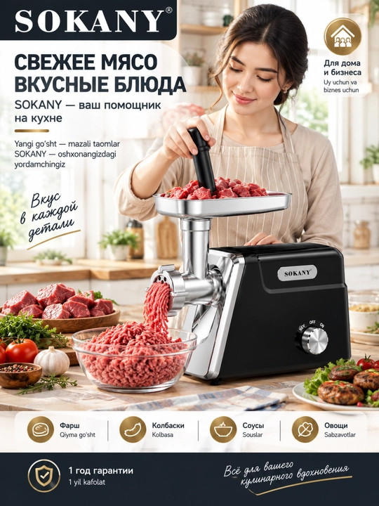 Go'sht maydalagich elektr 6 tasi 1 da, revers funktsiya, po'lat metall, quvvat 2800 Vt