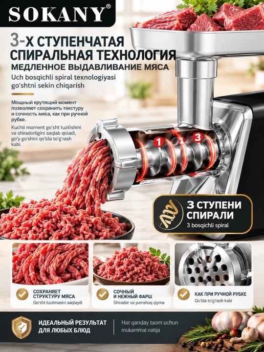 Go'sht maydalagich elektr 6 tasi 1 da, revers funktsiya, po'lat metall, quvvat 2800 Vt