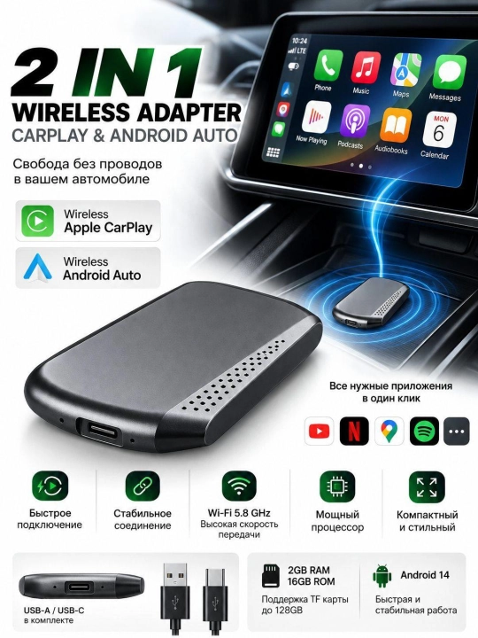 Green Lion 2 in 1 Wireless CarPlay & Android Auto adapter - 