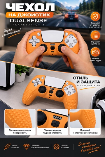 Play Station 5 Dualsense joystik uchun g'ilof