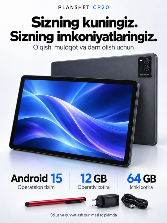 Планшет CP20 10 дюймов Android 15, 12/64 ГБ, AI-камера, стилус в комплекте