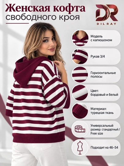 Худи женское в полоску с капюшоном, свободный крой, рукав 3/4, размер 46–54