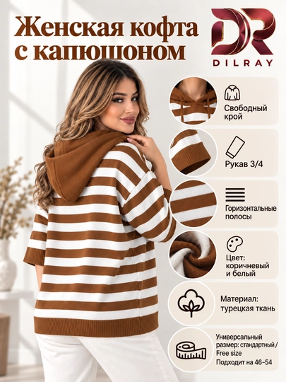 Ayollar xudisi, kapyushonli va chiziqli, keng bichim, 3/4 yeng, 46–54