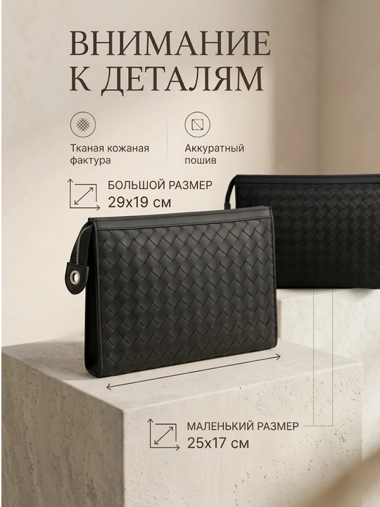 Клатч на молнии с плетёной фактурой и ремешком на запястье