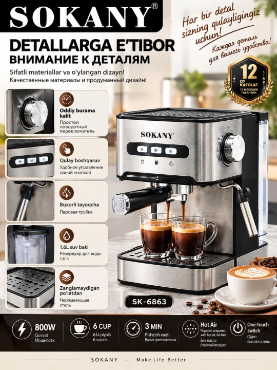 SOKANY avtomatik qahva mashinasi SK-6863, 850 Vt, 1.6 litr