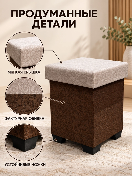 Pufik, 150 kg gacha yuk kotaradi, qulay va bardoshli, mustahkam, taburetka