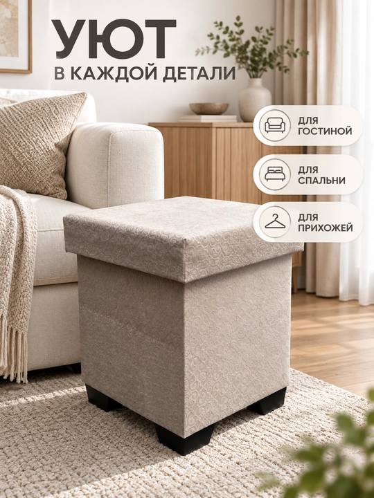 Pufik, 150 kg gacha yuk kotaradi, qulay va bardoshli, mustahkam, taburetka