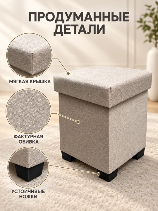 Pufik, 150 kg gacha yuk kotaradi, qulay va bardoshli, mustahkam, taburetka