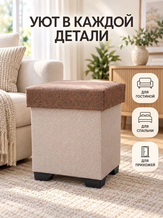 Pufik, 150 kg gacha yuk kotaradi, qulay va bardoshli, mustahkam, taburetka
