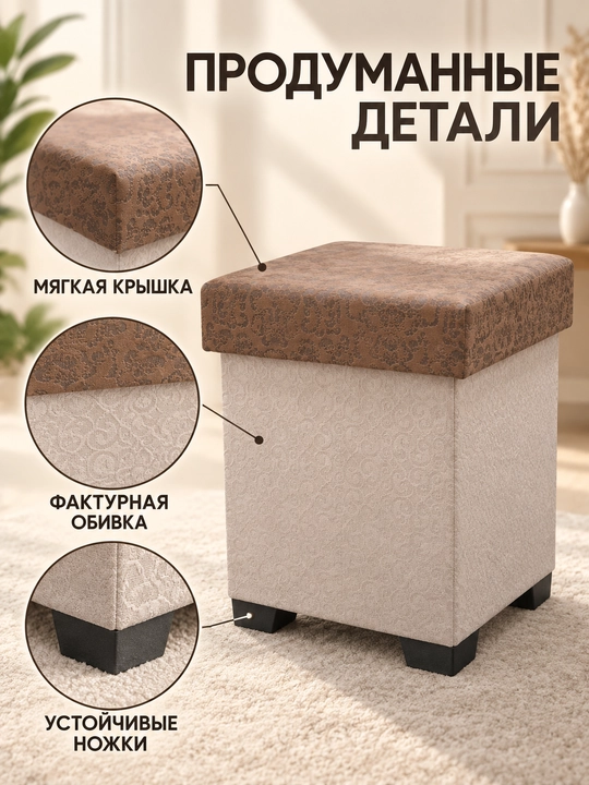 Pufik, 150 kg gacha yuk kotaradi, qulay va bardoshli, mustahkam, taburetka