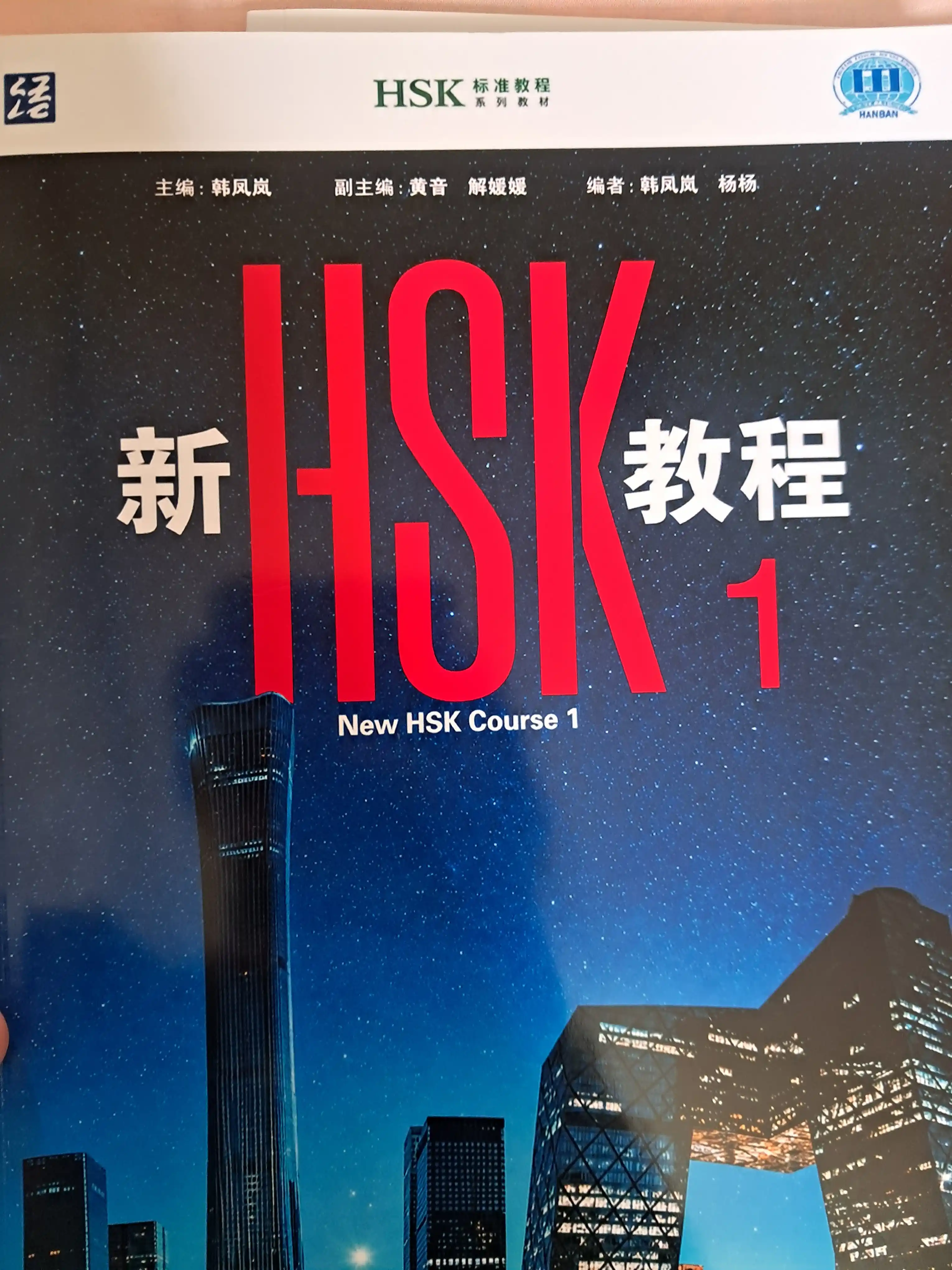 Набор китайского языка New HSK 1, 2, 3 уровни, набор учебников