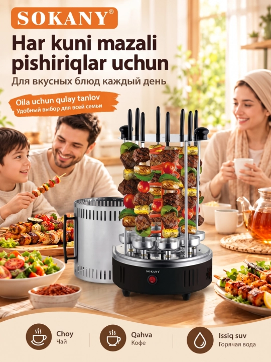 Elektr shashlik va barbekyu pishirgich SOKANY SK-6113, 8 ta shampur, 1500 Vt