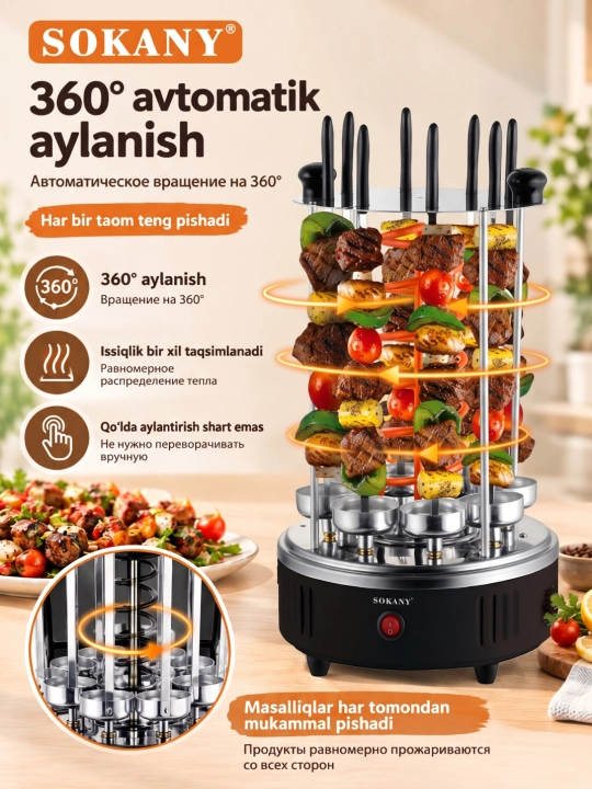 Elektr shashlik va barbekyu pishirgich SOKANY SK-6113, 8 ta shampur, 1500 Vt