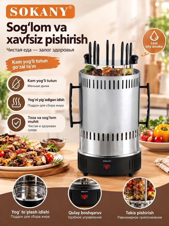 Elektr shashlik va barbekyu pishirgich SOKANY SK-6113, 8 ta shampur, 1500 Vt