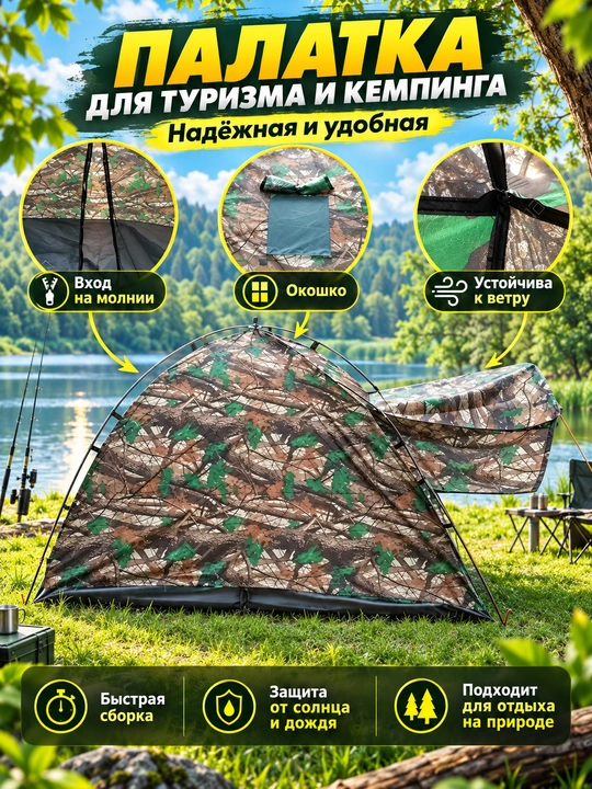 Barcha mavsum uchun avtomatik chodir-shatyor,kemping, baliq ovlash va oila dam olish uchun