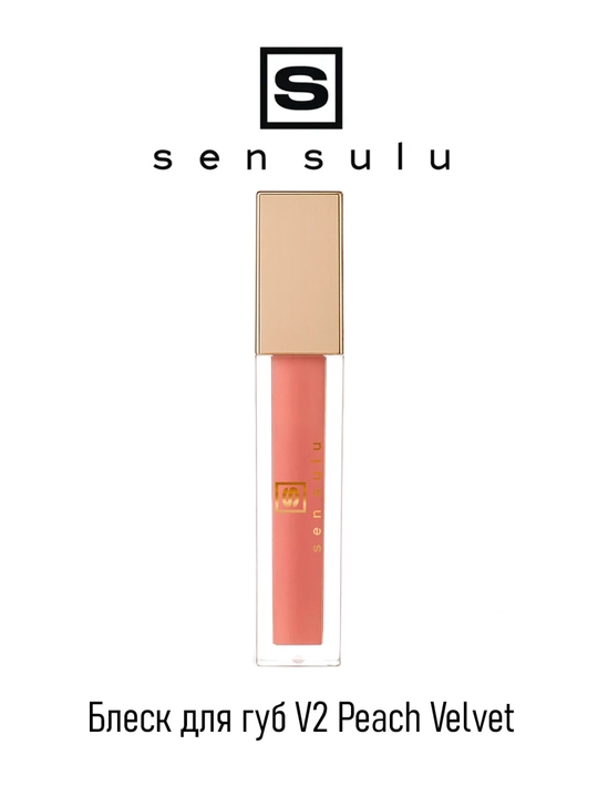 Lab uchun blesk Sen Sulu Lip Gloss - 