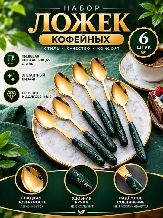 Oshxona priborlar to'plami - 