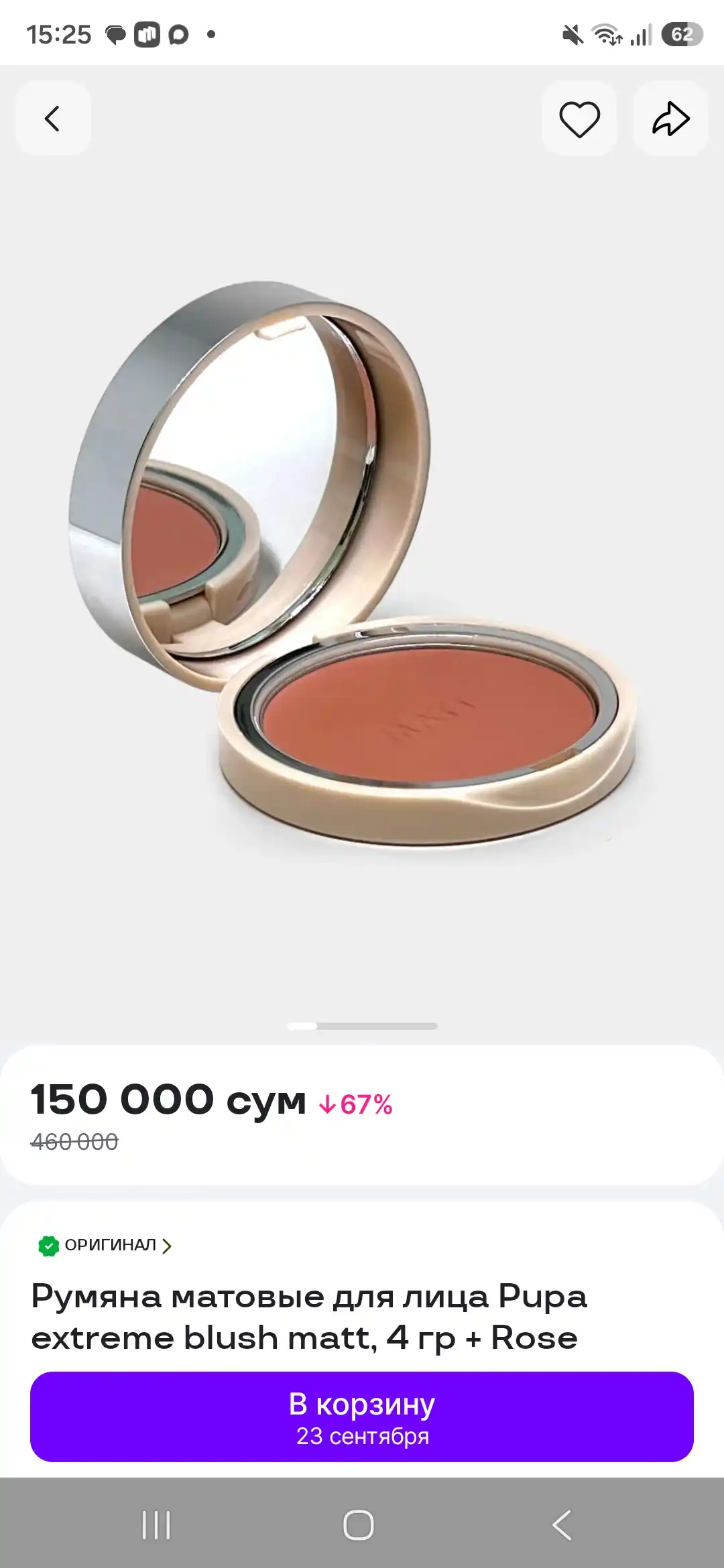 Rumyana mat yuz uchun Pupa extreme blush matt, 4 gr + Rose Brown 