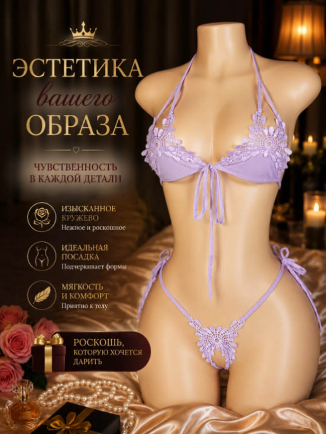 Женское нижнее белье - 