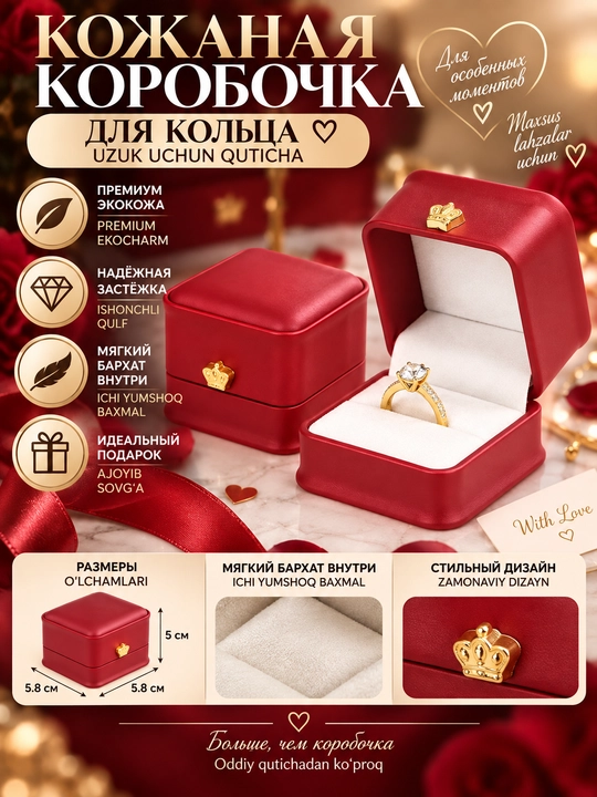 Кожаные коробочки для колец и серёжек - 