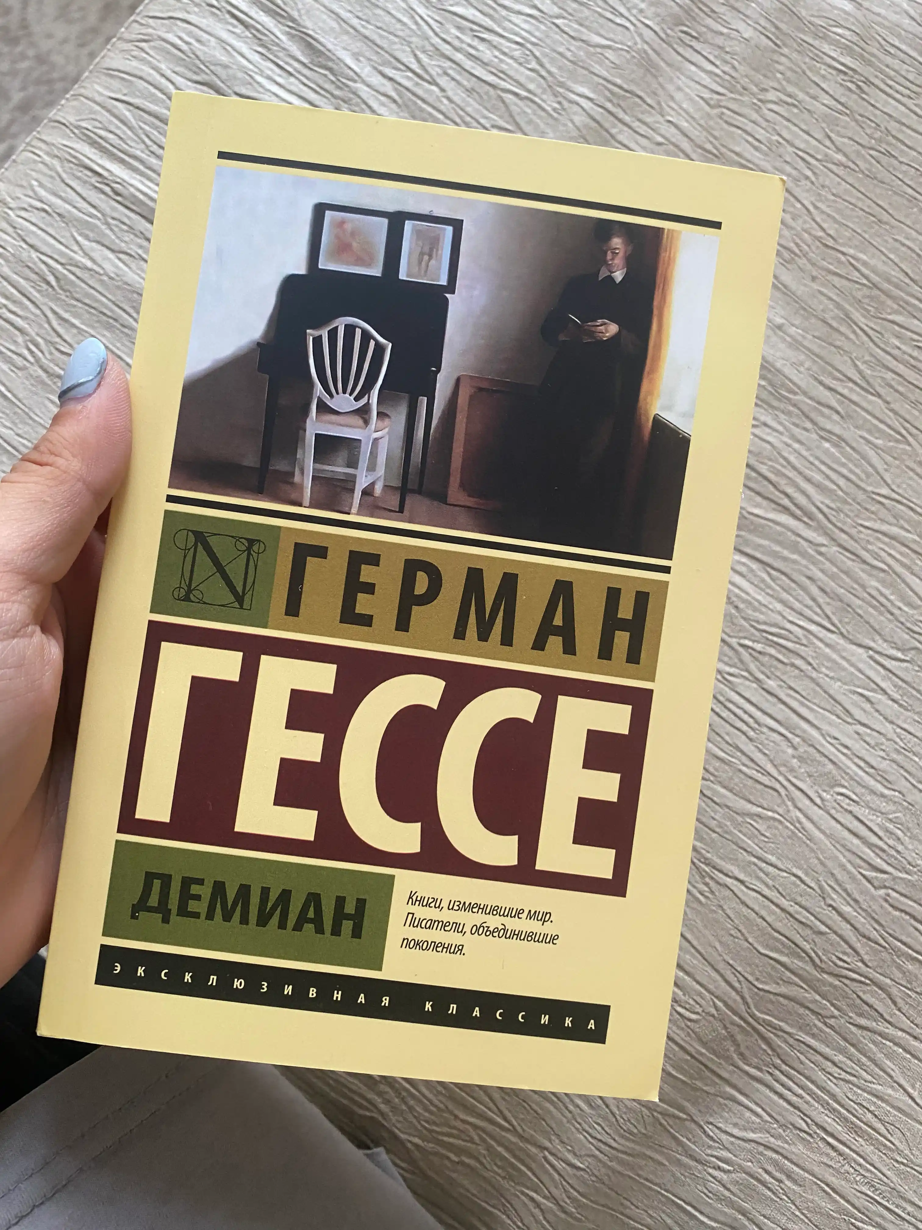 Demian. Herman Gesse