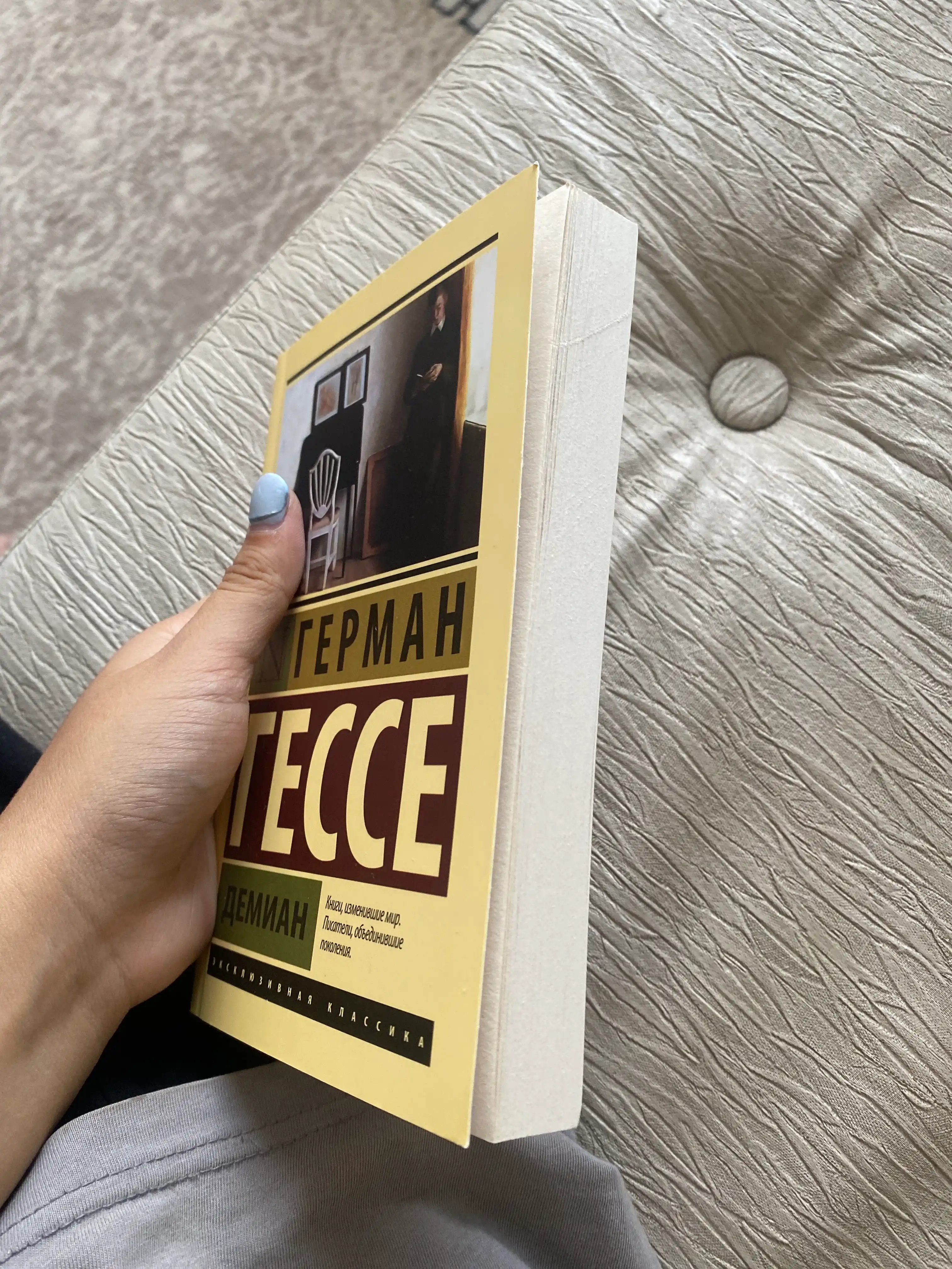 Demian. Herman Gesse