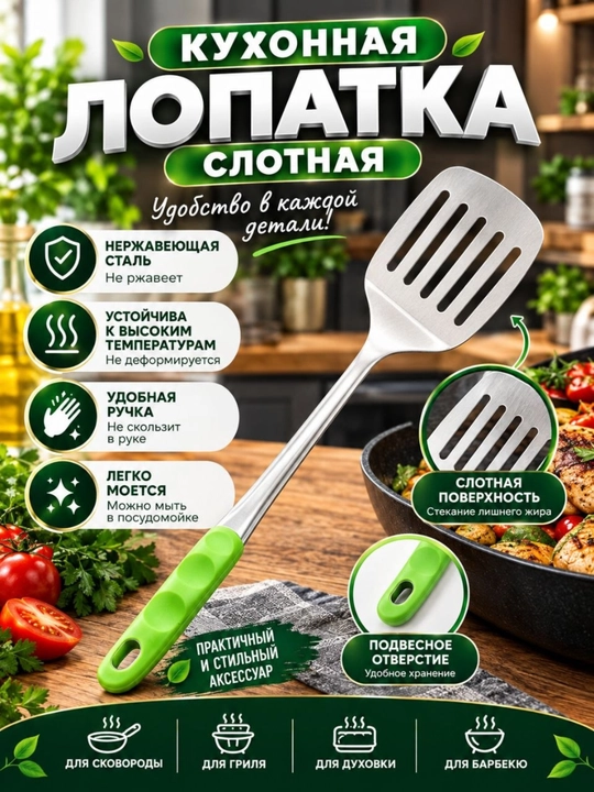 Шумовка половник для приготовления плова и других блюд в казане - 