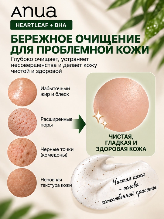 Пенка для лица, пенка, очищение лица, умывание, Anua Cleansing Foam
