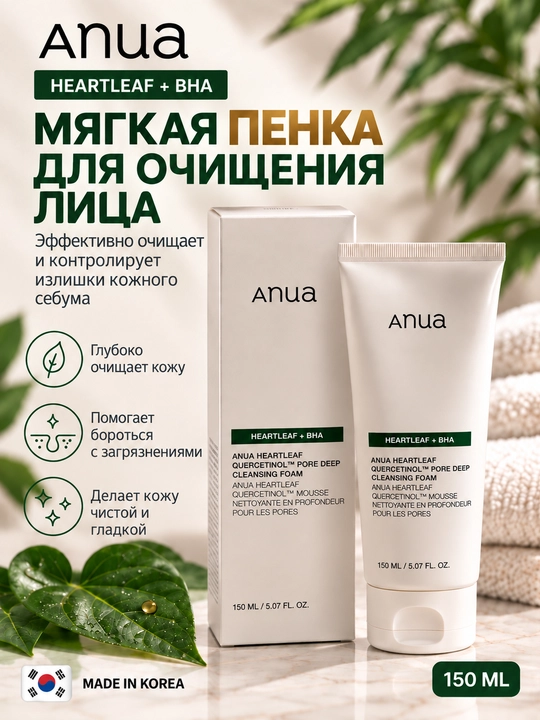 Пенка для лица, пенка, очищение лица, умывание, Anua Cleansing Foam