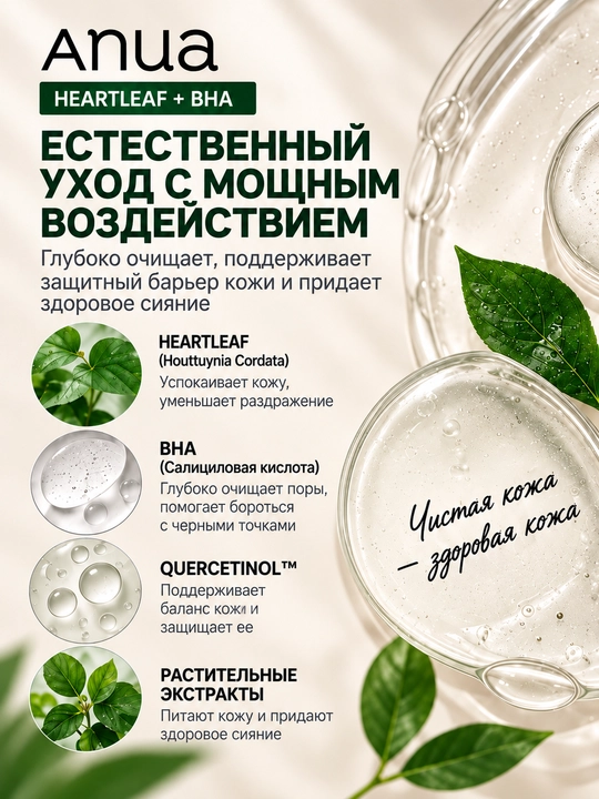 Пенка для лица, пенка, очищение лица, умывание, Anua Cleansing Foam