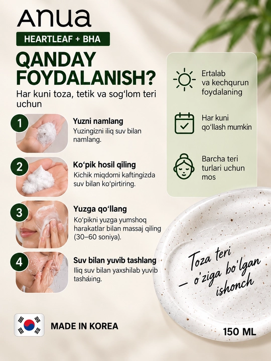 Пенка для лица, пенка, очищение лица, умывание, Anua Cleansing Foam