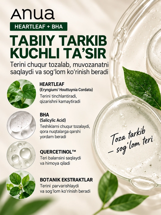 Пенка для лица, пенка, очищение лица, умывание, Anua Cleansing Foam