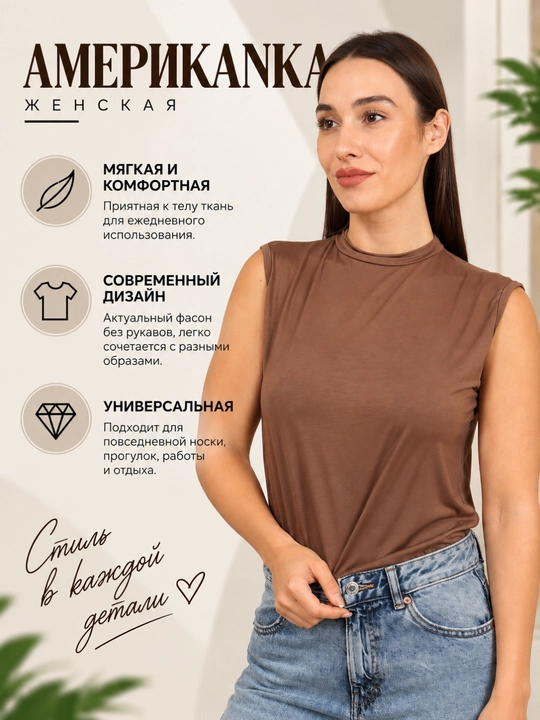 Женская футболка «Американка» - 