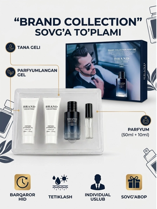 Мужской подарочный набор Brand Collection 4 в 1, парфюм и гели для ухода - 