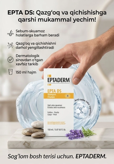 EPTADERM EPTA DS SHAMPOO  — Дерматологический шампунь против перхоти и зуда, 150 мл - 
