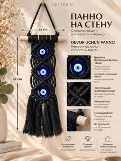 Черный