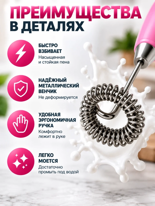 Капучинатор вспениватель молока, мини миксер для кофе, ручной блендер