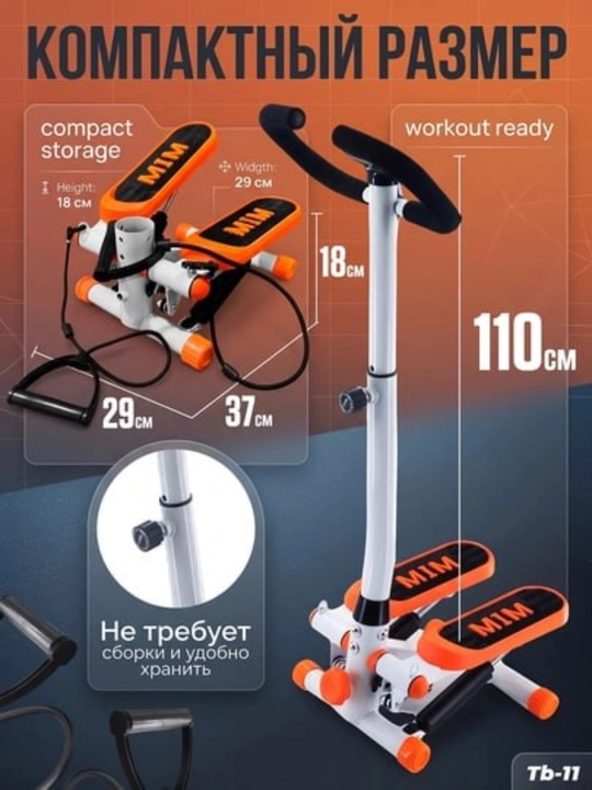 Stepper – uy uchun trenajyor, LED displey, qadam va kaloriya hisoblagichli