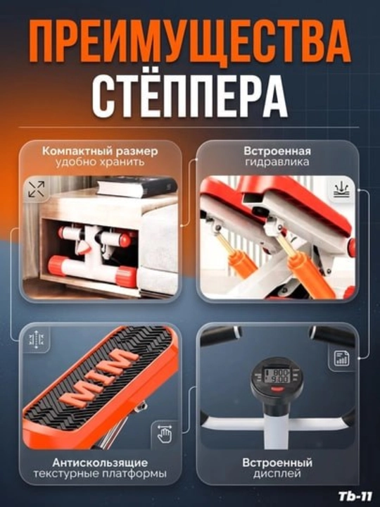 Stepper – uy uchun trenajyor, LED displey, qadam va kaloriya hisoblagichli