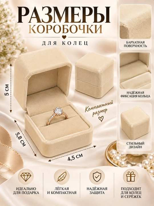 Бархатные коробочки для колец и серёжек