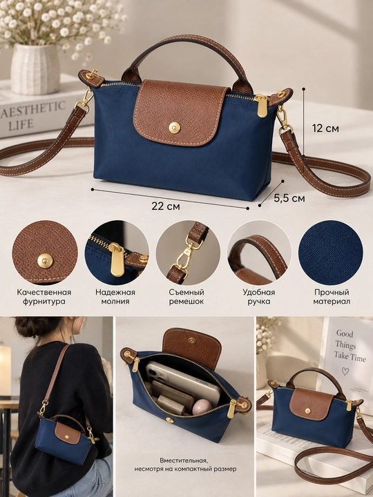 Сумка женская, маленькая, через плечо, кросс боди, экокожа, в стиле longchamp